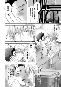 Page 96 of Omega Sex Settaibu Vol. 1 - preview thumbnail