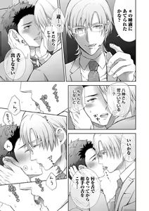 Page 97 of Omega Sex Settaibu Vol. 1 - preview thumbnail