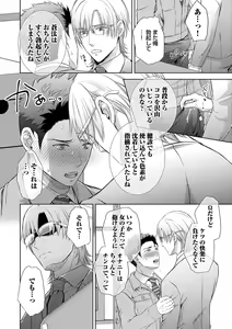 Page 98 of Omega Sex Settaibu Vol. 1 - preview thumbnail