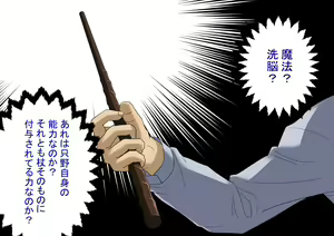 Page 11 of Sennou o Nogareta Boku wa Ane to Koibito o Zettai ni Ubaikaesu - preview thumbnail
