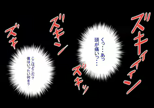 Page 2 of Sennou o Nogareta Boku wa Ane to Koibito o Zettai ni Ubaikaesu - preview thumbnail