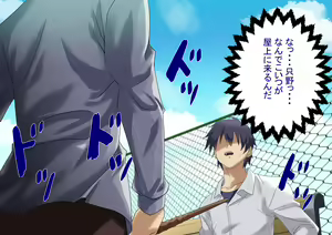 Page 25 of Sennou o Nogareta Boku wa Ane to Koibito o Zettai ni Ubaikaesu - preview thumbnail