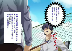 Page 26 of Sennou o Nogareta Boku wa Ane to Koibito o Zettai ni Ubaikaesu - preview thumbnail