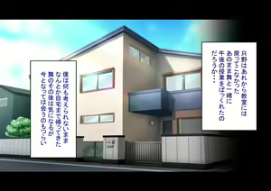 Page 66 of Sennou o Nogareta Boku wa Ane to Koibito o Zettai ni Ubaikaesu - preview thumbnail