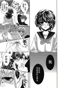 Page 176 of Koakuma Gokko - preview thumbnail