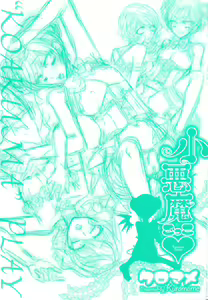 Page 3 of Koakuma Gokko - preview thumbnail