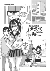 Shinkyougi Bakutan — hentai manga cover on Fhentai