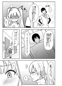Page 4 of Mei. Seki. Mu. Mu - preview thumbnail