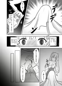 Page 5 of Mei. Seki. Mu. Mu - preview thumbnail
