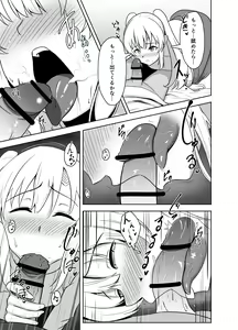 Page 8 of Mei. Seki. Mu. Mu - preview thumbnail