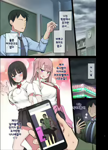 Page 3 of Bitch Gal! Sensei no BIG Chinchin Daaisuki - preview thumbnail