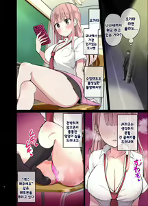 Page 4 of Bitch Gal! Sensei no BIG Chinchin Daaisuki - preview thumbnail