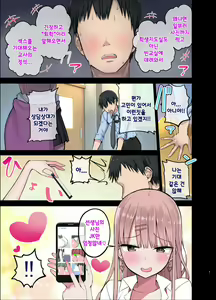 Page 9 of Bitch Gal! Sensei no BIG Chinchin Daaisuki - preview thumbnail