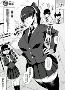 Hontou wa Ecchi Daisuki na Fuuki Iinchou-chan BSS - hentai manga cover image