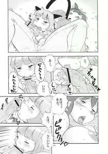 Page 22 of Momo-an 23 - preview thumbnail