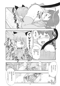Page 23 of Momo-an 23 - preview thumbnail