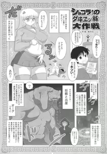 Page 4 of Momo-an 23 - preview thumbnail