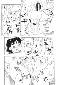 Page 42 of Momo-an 23 - preview thumbnail