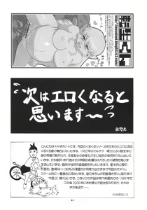 Page 44 of Momo-an 23 - preview thumbnail