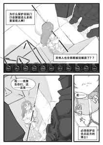 Page 3 of 最强先锋桃金娘 - preview thumbnail