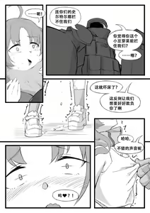 Page 4 of 最强先锋桃金娘 - preview thumbnail