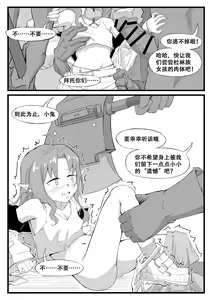 Page 6 of 最强先锋桃金娘 - preview thumbnail