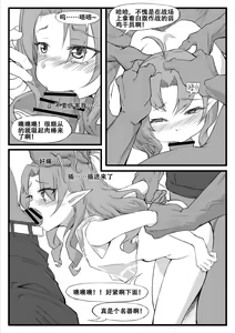 Page 8 of 最强先锋桃金娘 - preview thumbnail