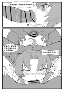 Page 9 of 最强先锋桃金娘 - preview thumbnail