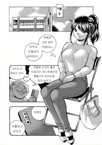 Page 4 of Jyoshi Daisei Yuuka Ch. 3-4 - preview thumbnail