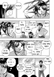 Page 5 of Jyoshi Daisei Yuuka Ch. 3-4 - preview thumbnail