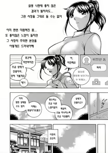Page 6 of Jyoshi Daisei Yuuka Ch. 3-4 - preview thumbnail