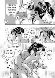 Page 10 of Jyoshi Daisei Yuuka Ch. 3-4 - preview thumbnail