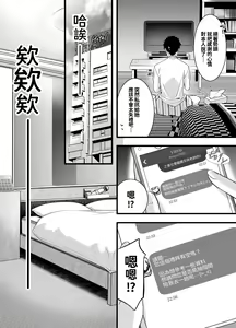 Page 5 of Oshi no Doujin Sakka ni Yobidashi Kuratta Saki ga LoveHo datta Hanashi - preview thumbnail