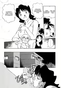 Page 56 of Boku No Adult Venus | Моя зрелая Венера - preview thumbnail