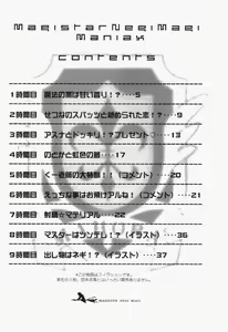 Page 3 of Magister Negi Magi! Maniax - preview thumbnail