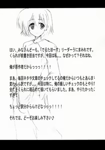Page 3 of Wafuu Manaka Steak ~Yuma Salad ni Dessert Bloomer Set~ - preview thumbnail