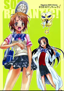 SOS ROMANTIC — hentai manga cover on Fhentai
