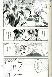 Page 12 of SOS ROMANTIC - preview thumbnail