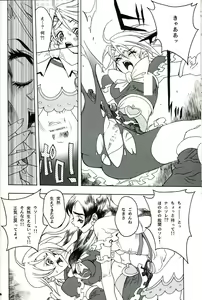 Page 13 of SOS ROMANTIC - preview thumbnail
