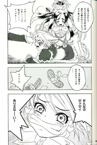 Page 14 of SOS ROMANTIC - preview thumbnail