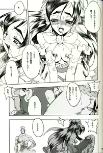 Page 18 of SOS ROMANTIC - preview thumbnail