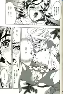 Page 20 of SOS ROMANTIC - preview thumbnail