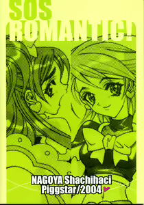 Page 2 of SOS ROMANTIC - preview thumbnail