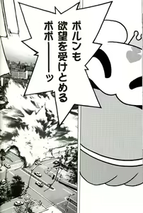 Page 31 of SOS ROMANTIC - preview thumbnail
