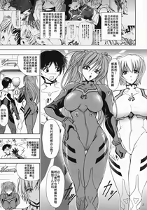 Page 3 of Hana - Maki no Juuhachi - Tamashii wa Hana (Neon Genesis Evangelion)) - preview thumbnail