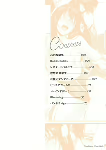 Page 3 of Shoujo Fondue Ch. 1-4 - preview thumbnail