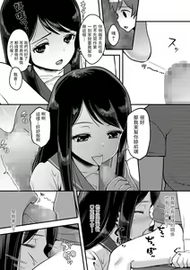 Page 3 of Sitter to Ecchi na Orusuban - preview thumbnail