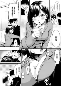 Page 168 of Secret x Secret - Keep it a Secret Promise | 祕密x祕密 - preview thumbnail