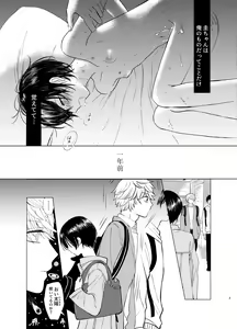 Page 3 of Samayou Te - preview thumbnail