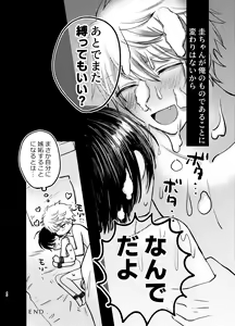 Page 40 of Samayou Te - preview thumbnail
